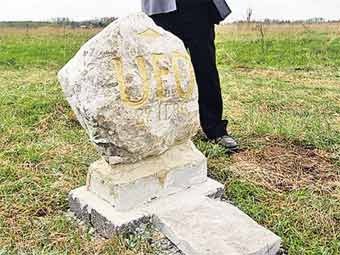 Monument to UFO