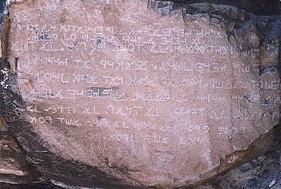 Los Lunas carved inscription