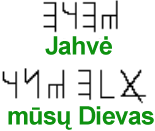 Yahveh inscription, Los Lunas