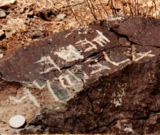 Yahveh inscription, Los Lunas