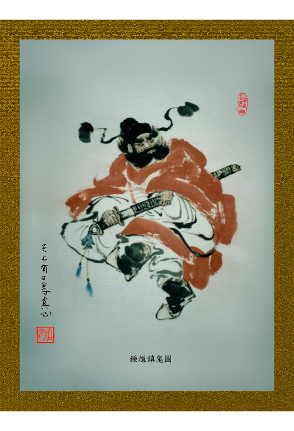 Kuei